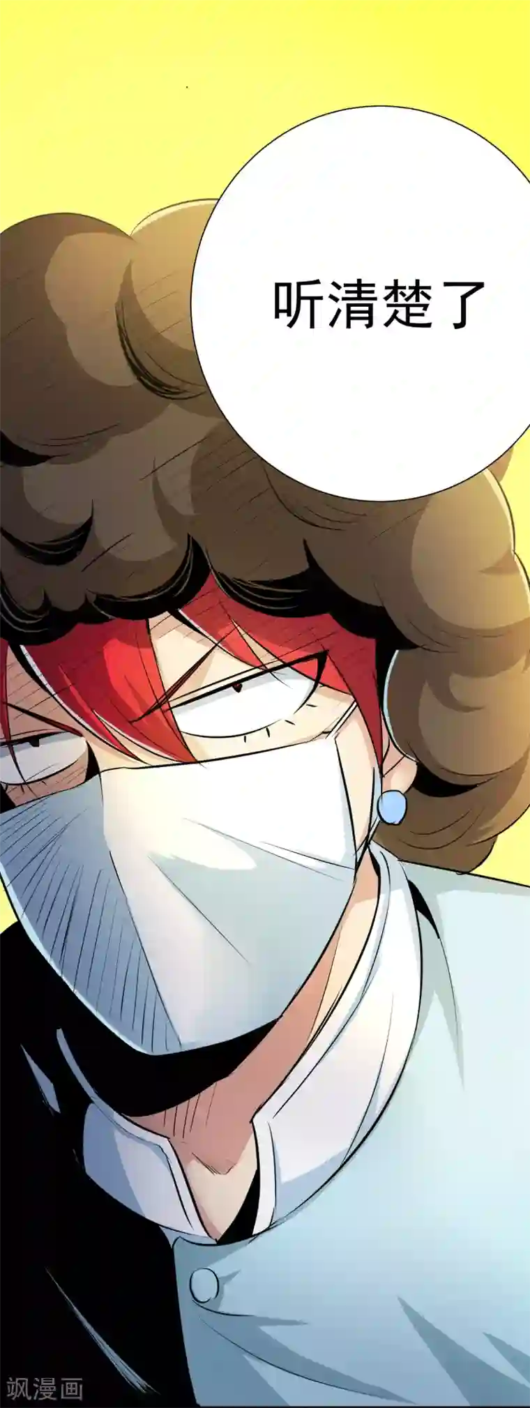 校花的最强特种兵第13话