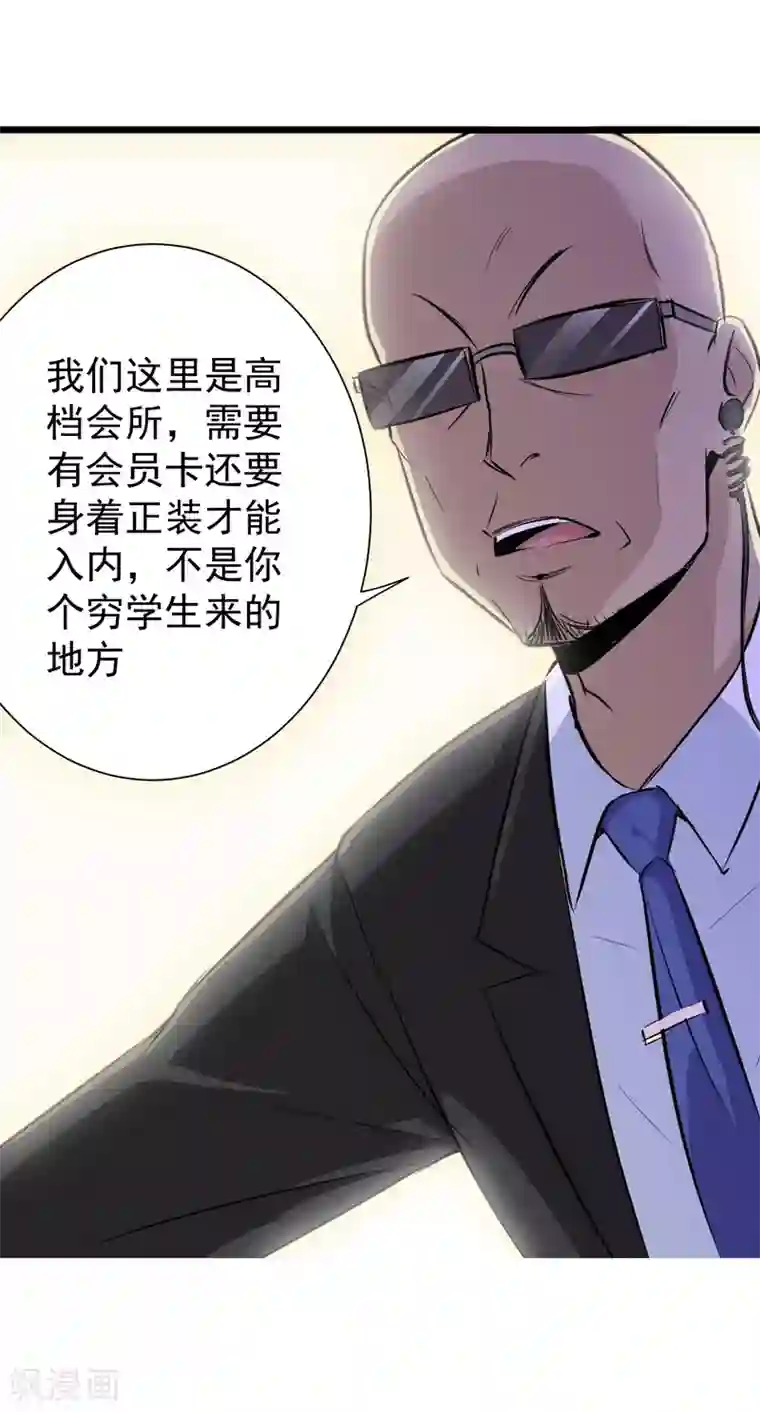 校花的最强特种兵第13话