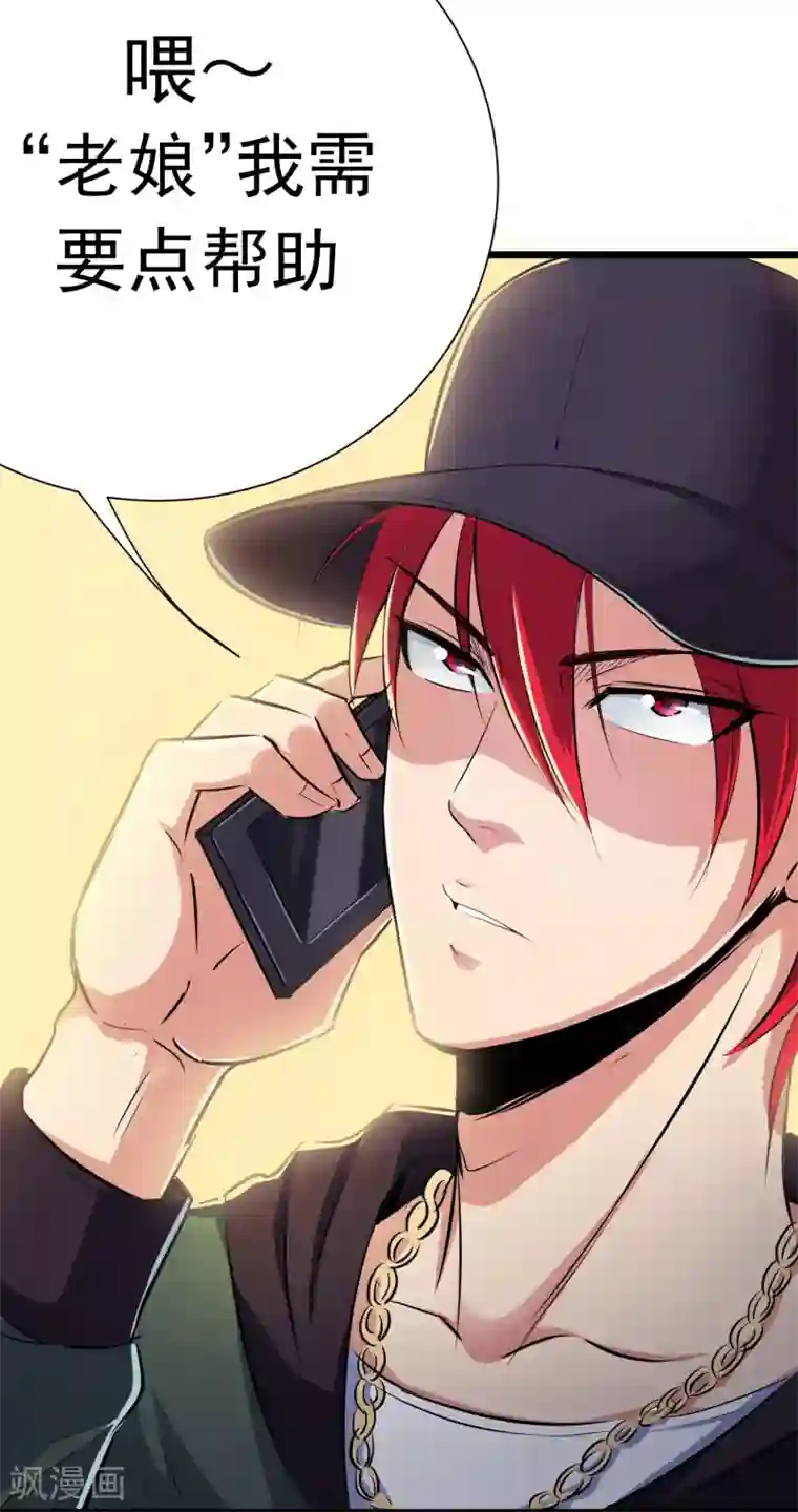 校花的最强特种兵第13话