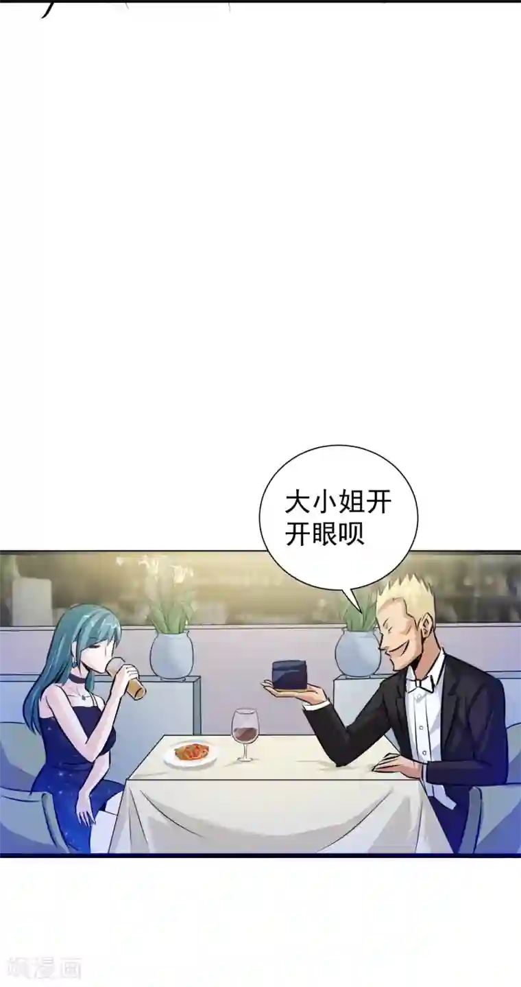 校花的最强特种兵第13话