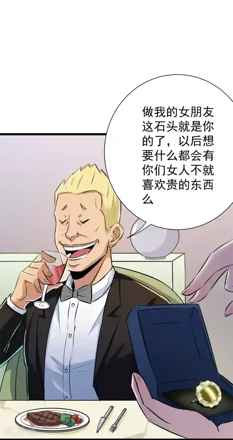 校花的最强特种兵第13话