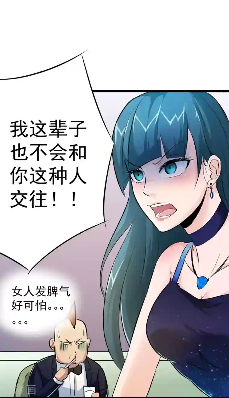 校花的最强特种兵第13话