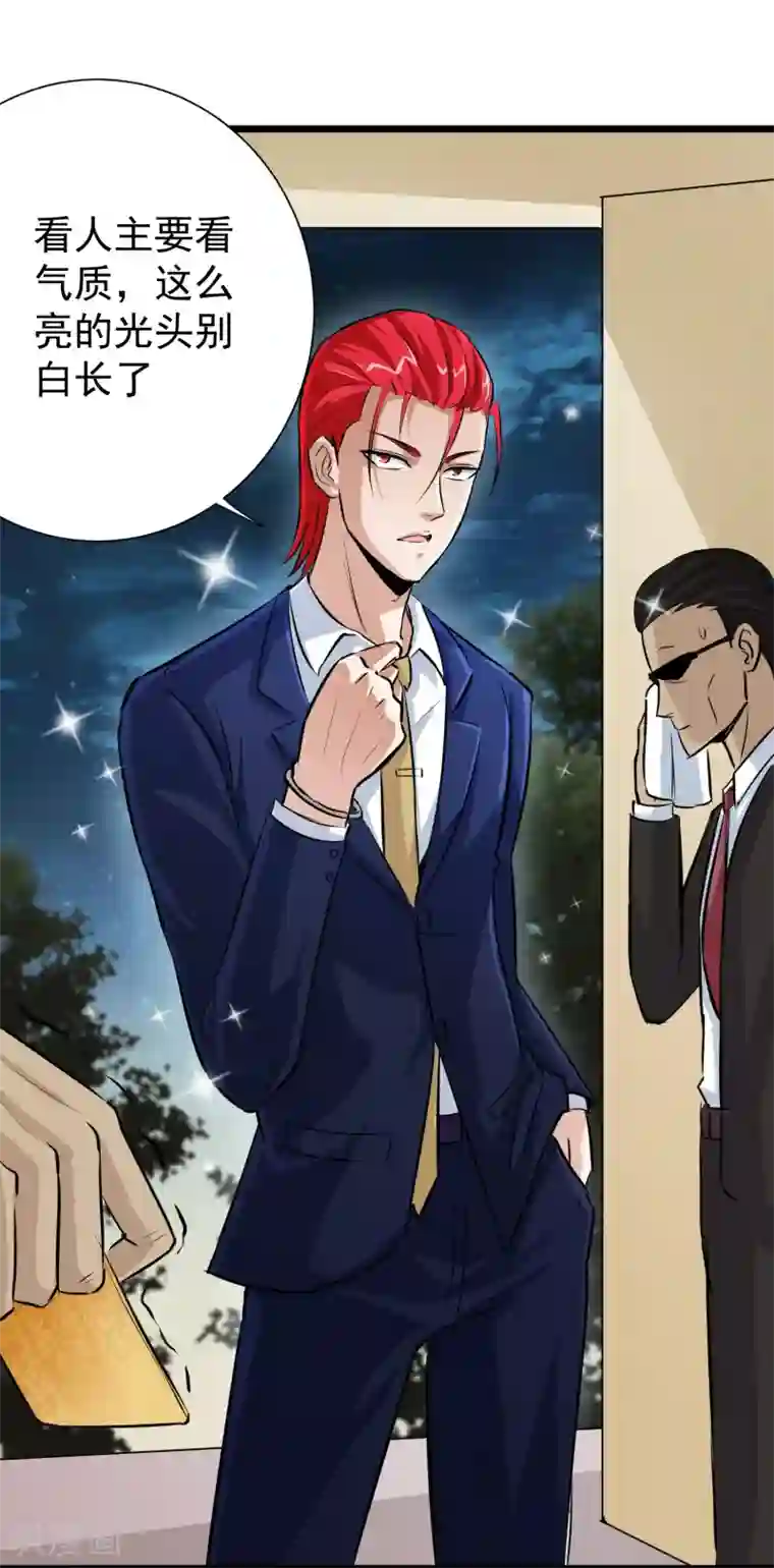 校花的最强特种兵第13话