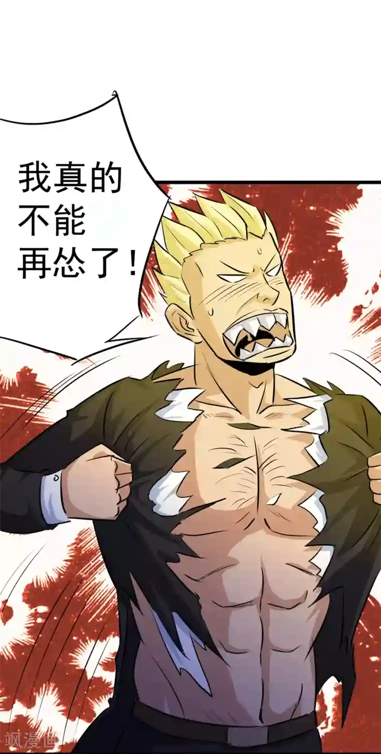 校花的最强特种兵第13话