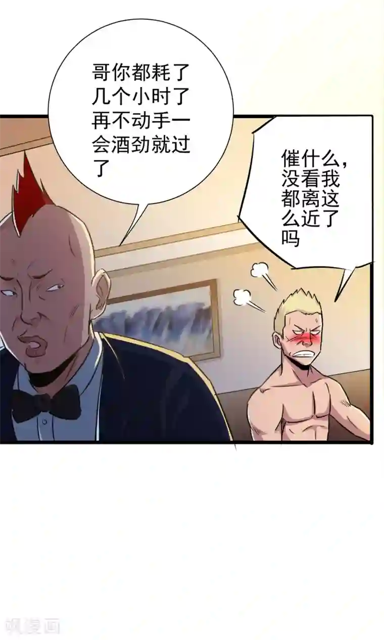 校花的最强特种兵第13话