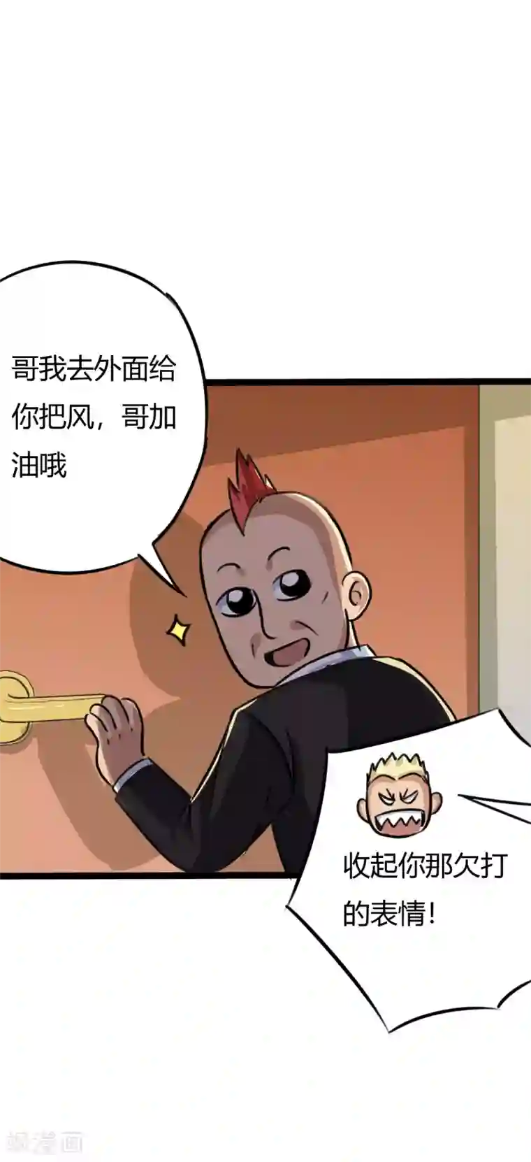 校花的最强特种兵第13话