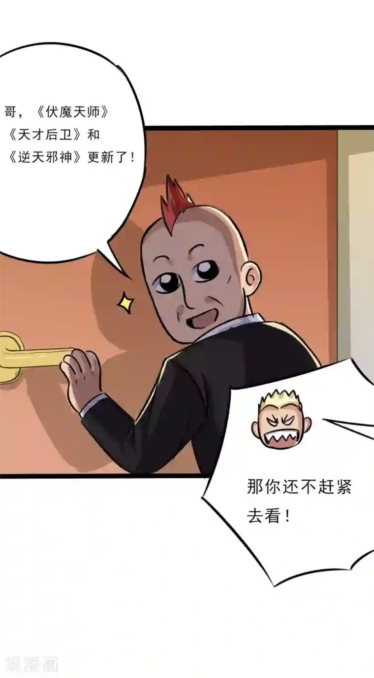 校花的最强特种兵第13话