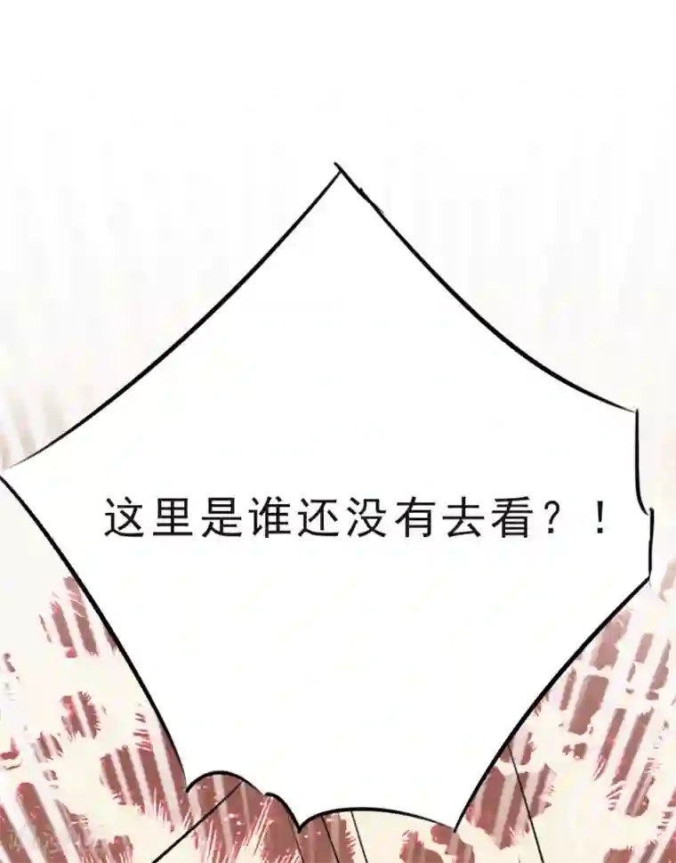 校花的最强特种兵第13话