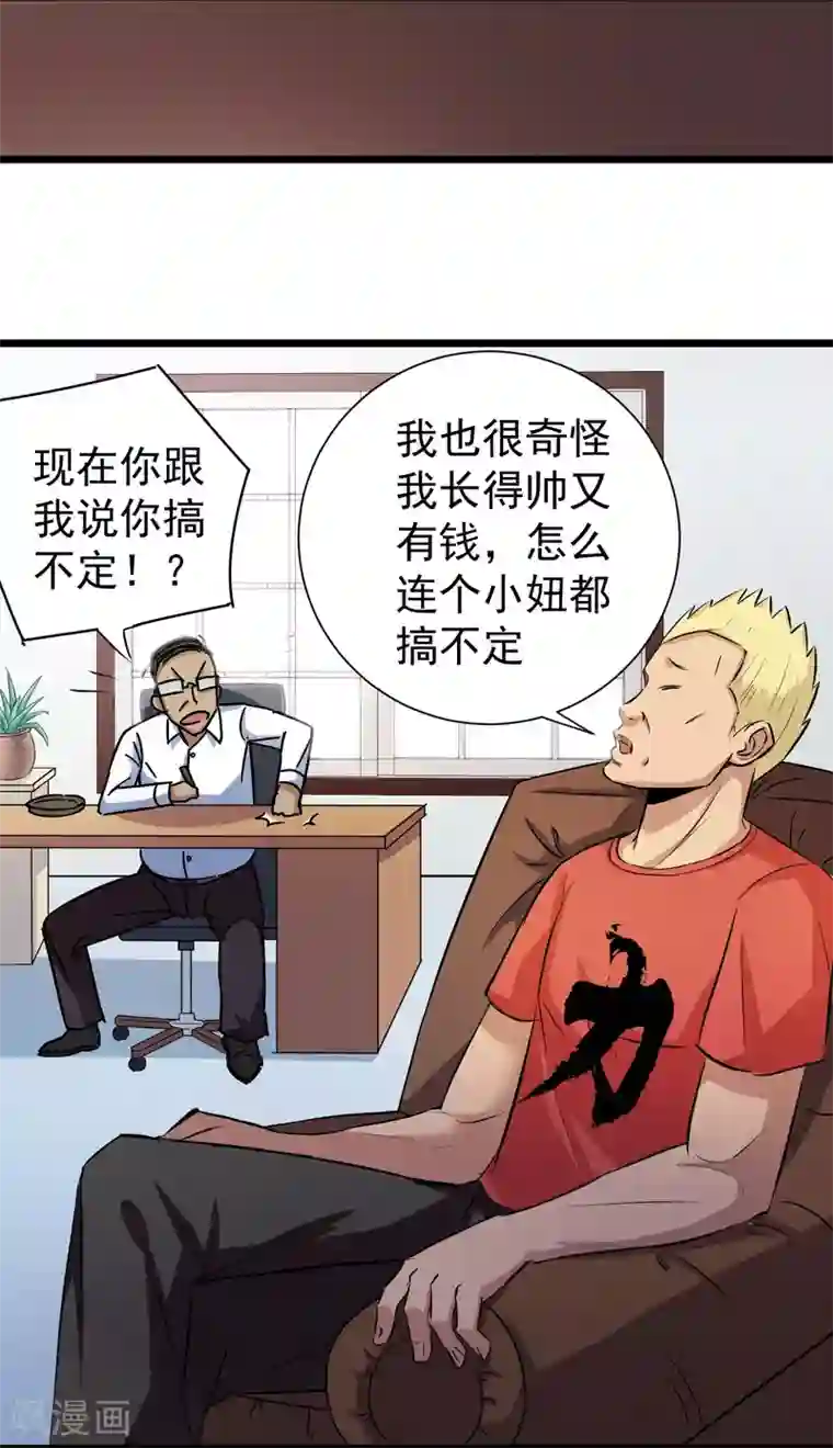 校花的最强特种兵第13话