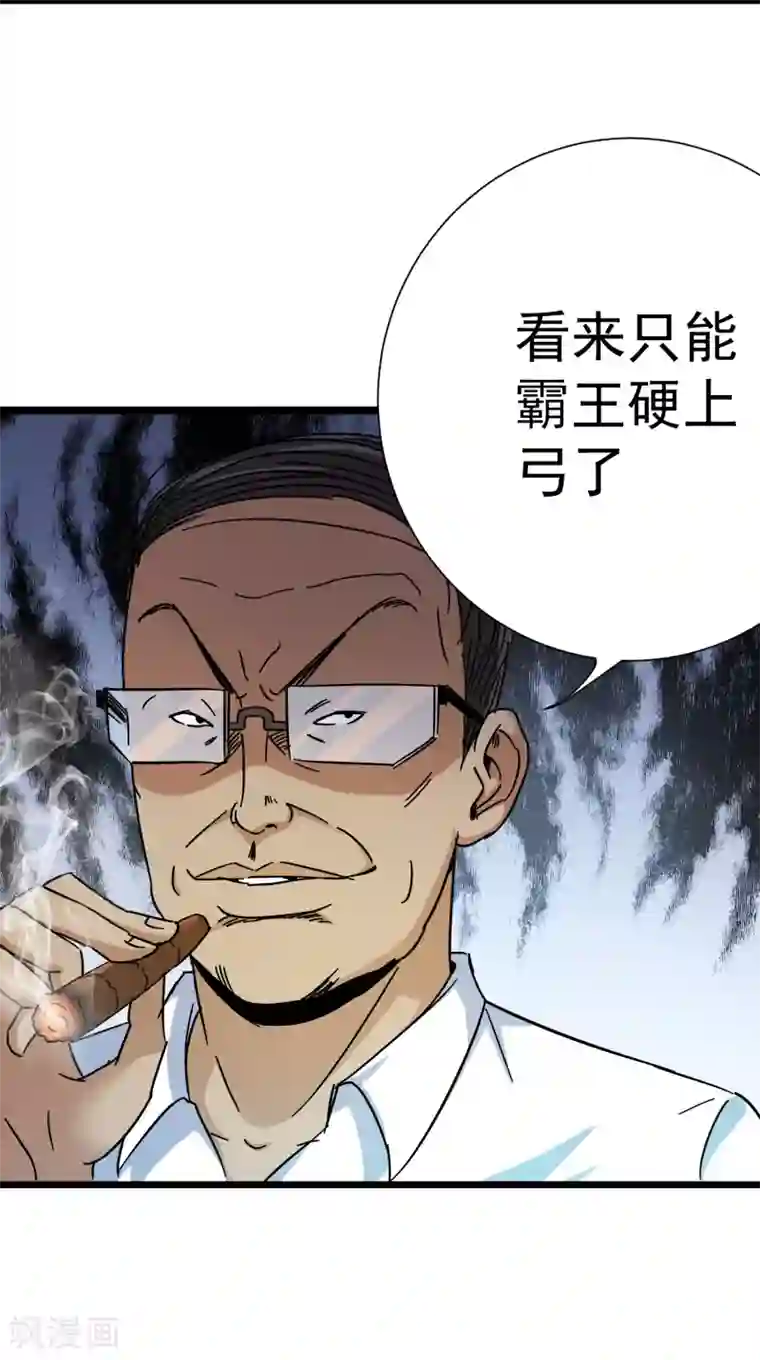 校花的最强特种兵第13话