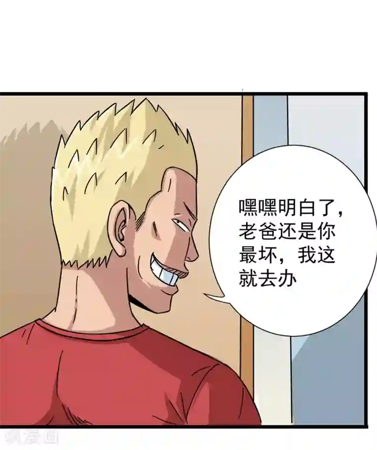 校花的最强特种兵第13话