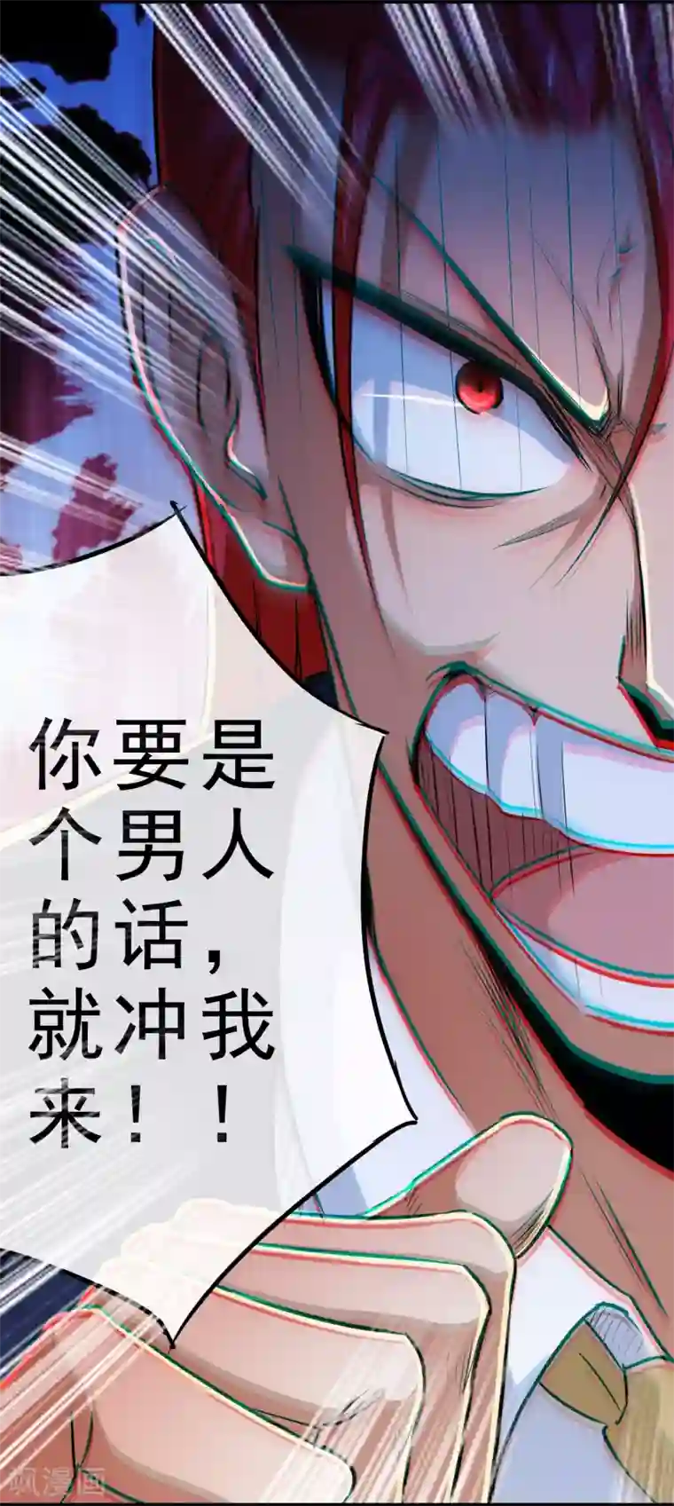 校花的最强特种兵第14话