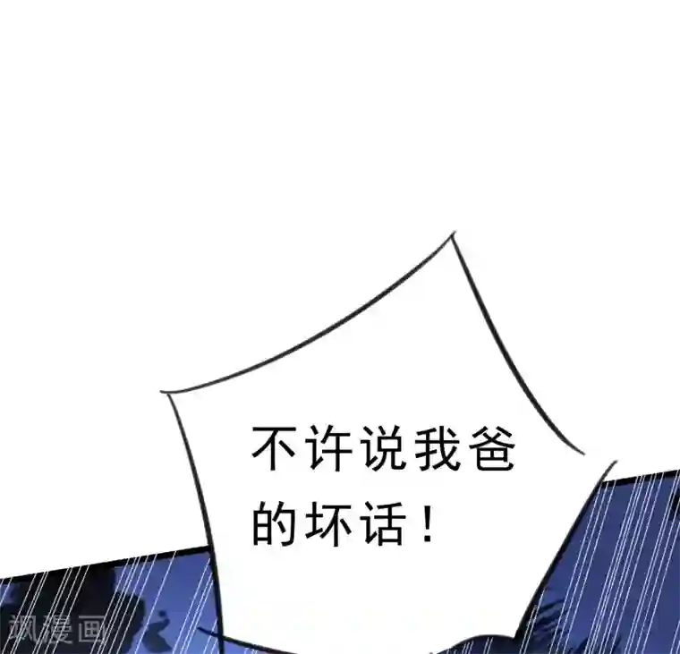 校花的最强特种兵第14话