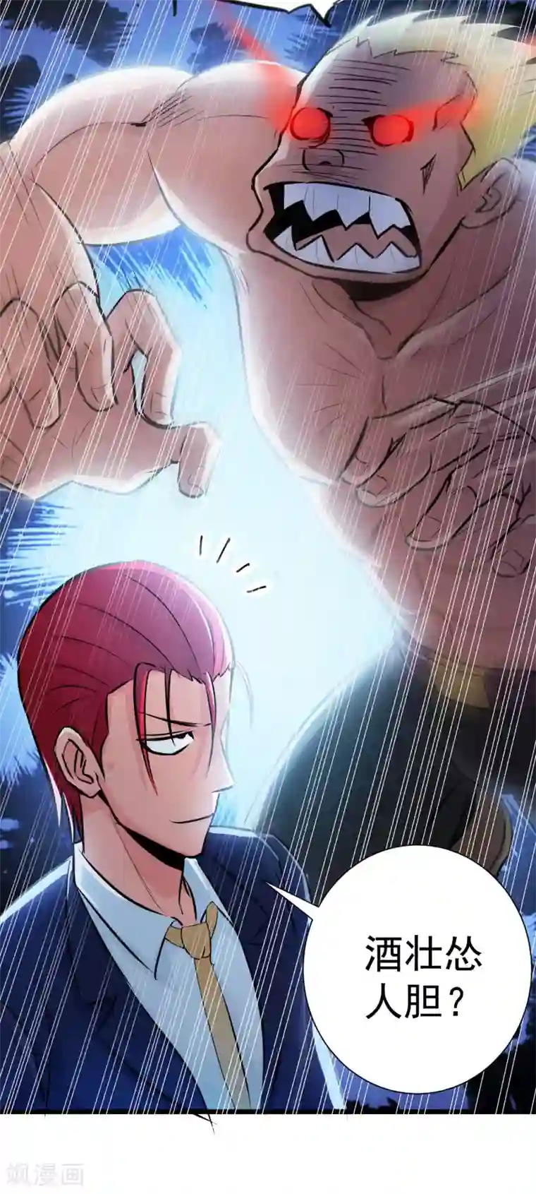 校花的最强特种兵第14话