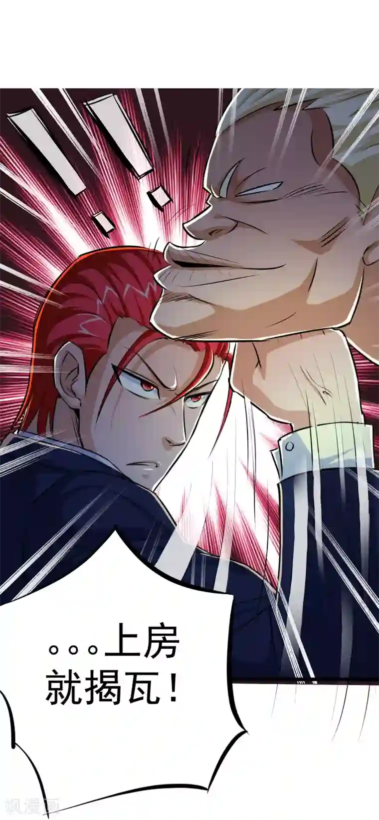 校花的最强特种兵第14话