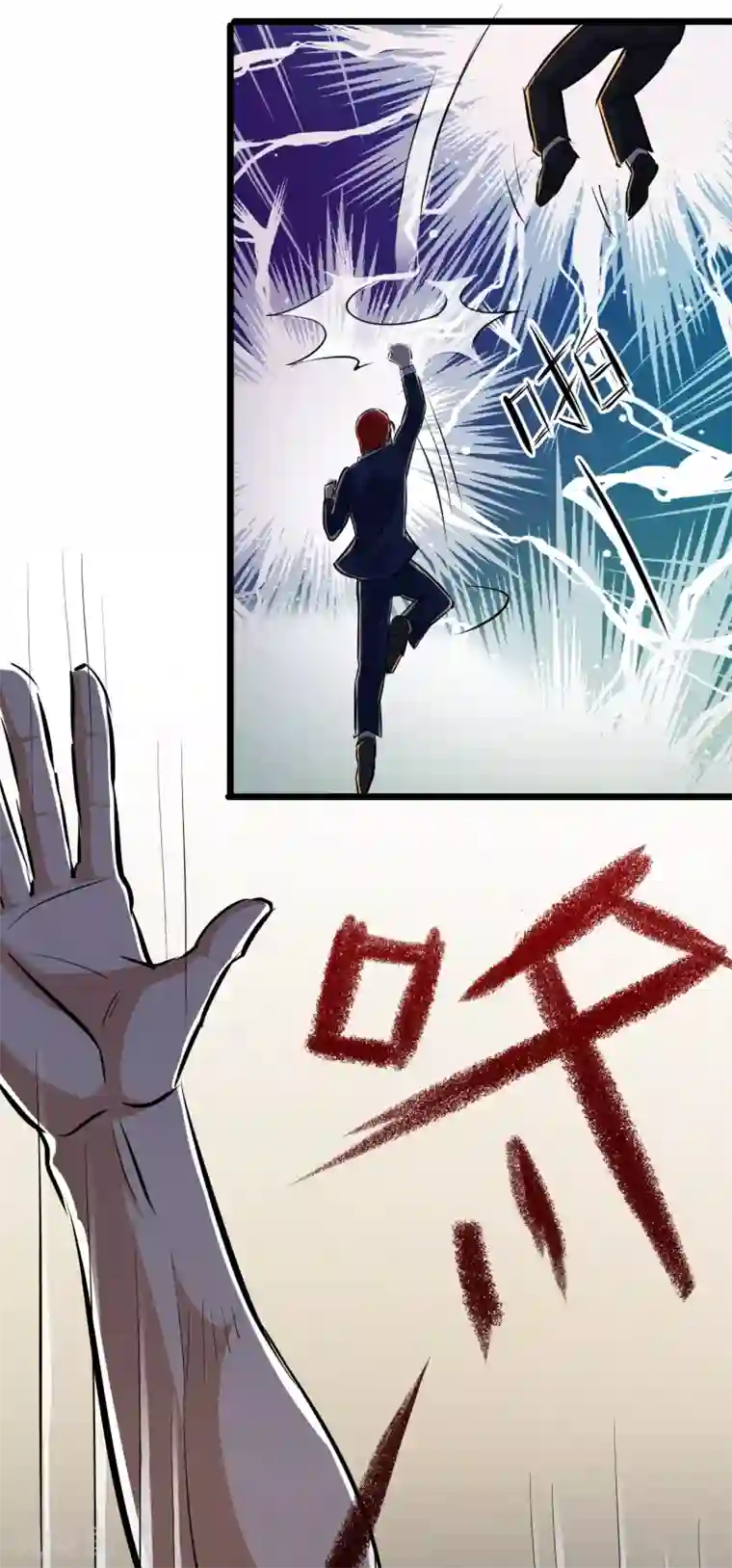 校花的最强特种兵第14话