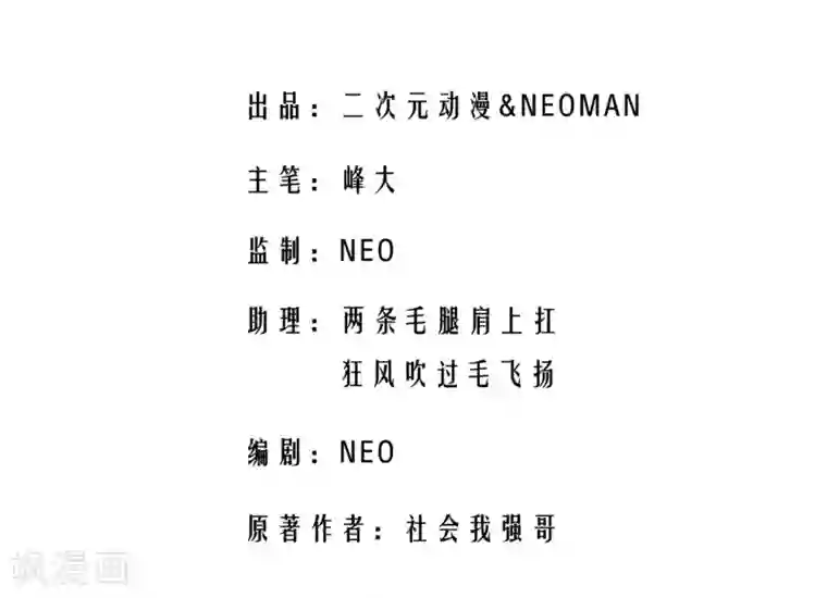 校花的最强特种兵第14话