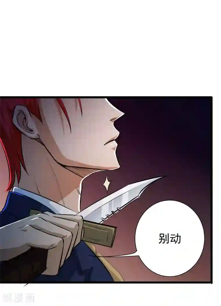 校花的最强特种兵第14话