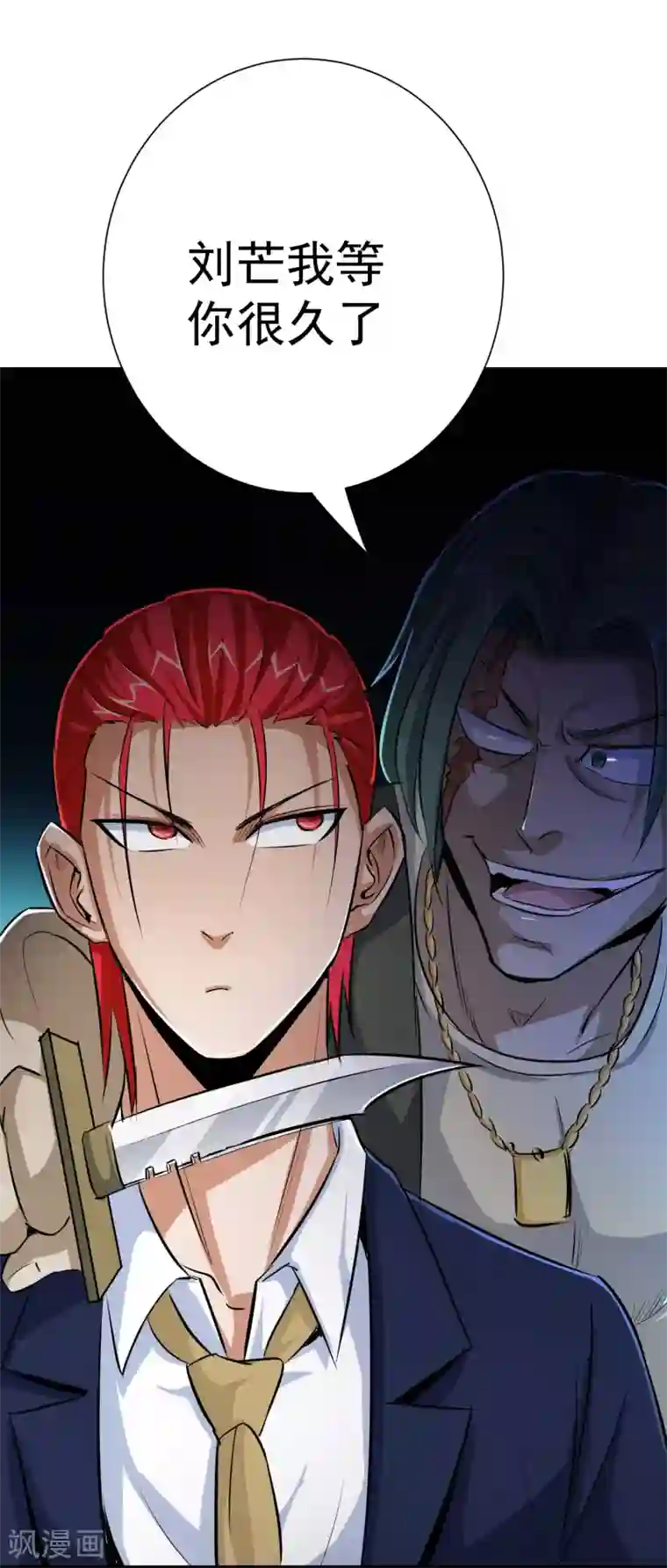 校花的最强特种兵第14话