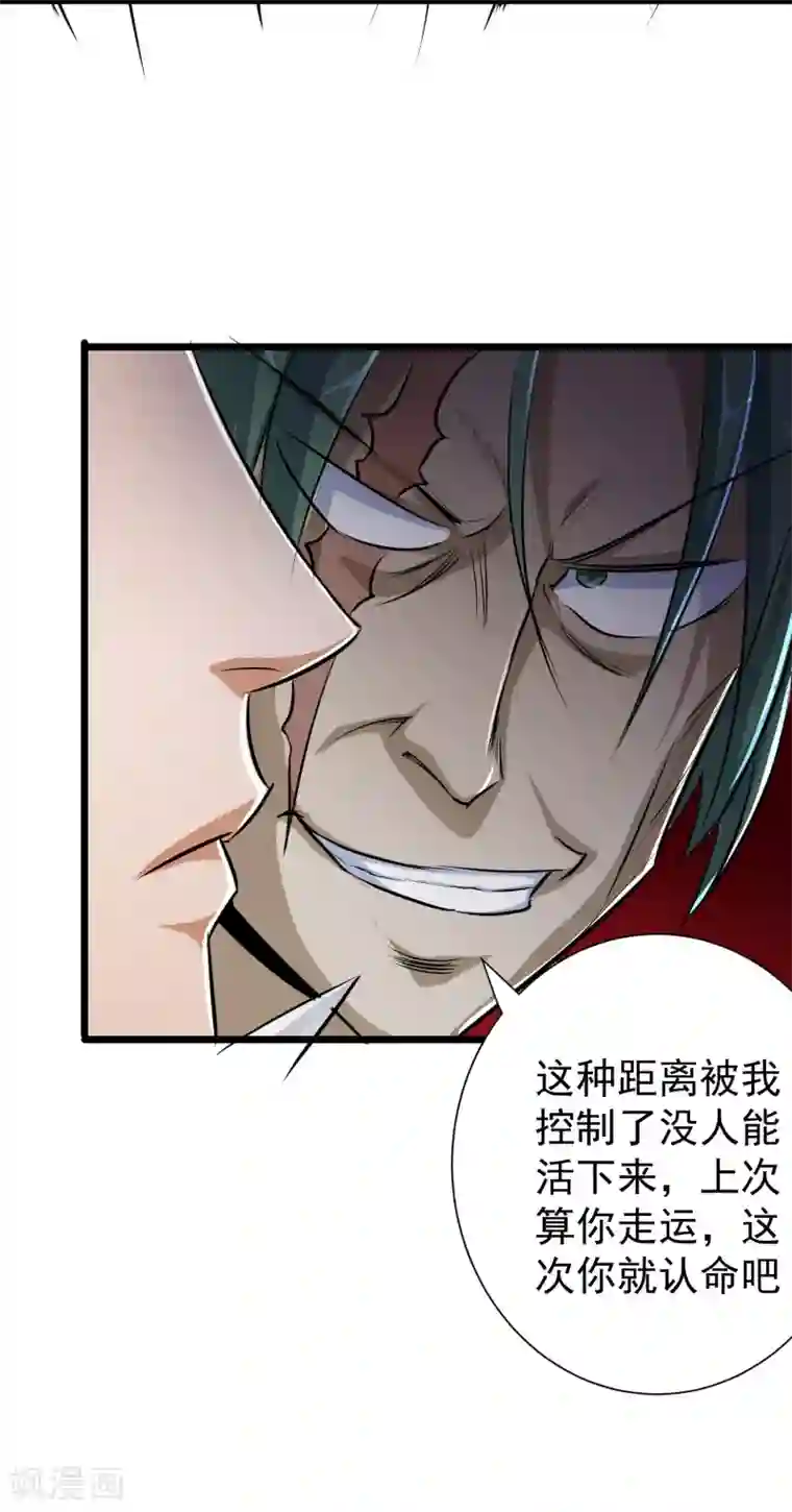 校花的最强特种兵第14话