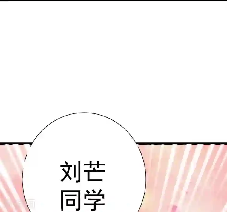 校花的最强特种兵第14话