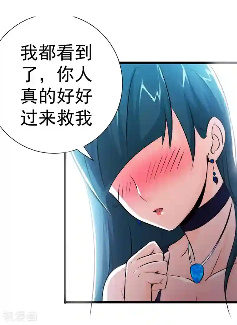 校花的最强特种兵第14话