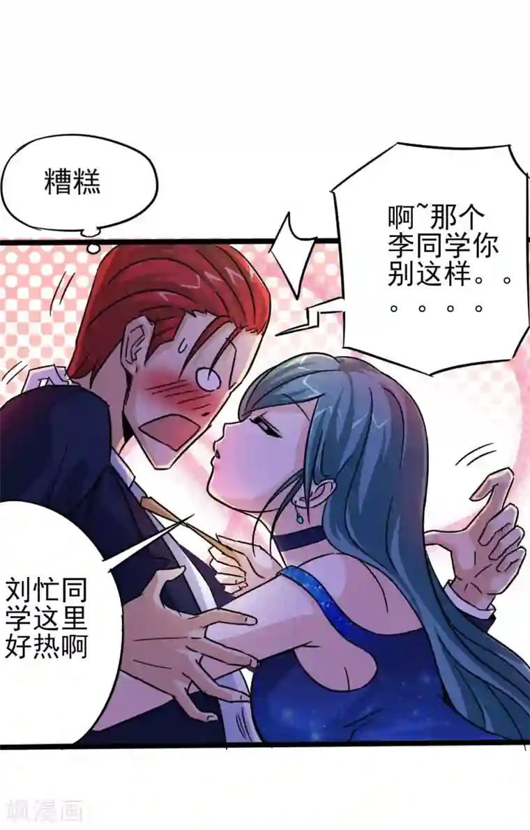 校花的最强特种兵第14话