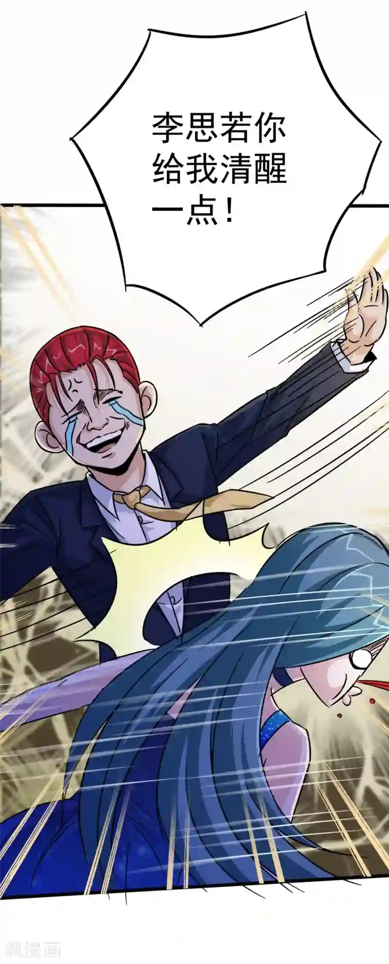 校花的最强特种兵第14话