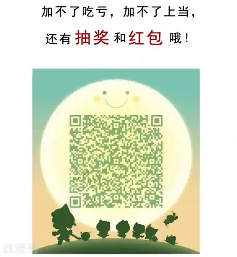 校花的最强特种兵第14话