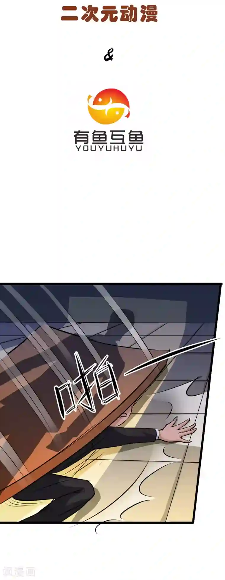 校花的最强特种兵第14话