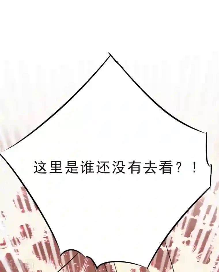 校花的最强特种兵第14话