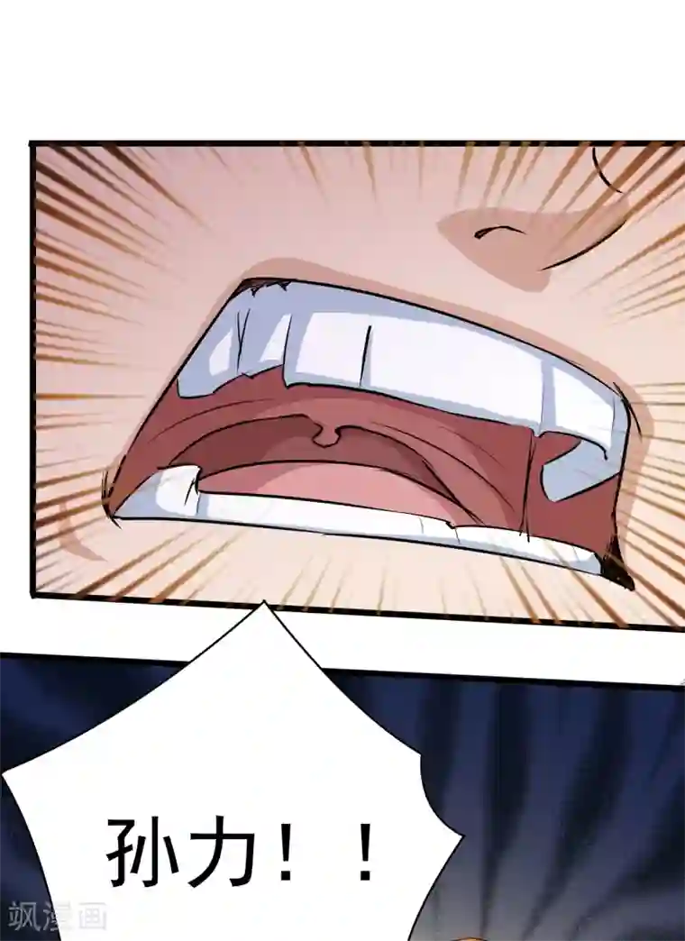 校花的最强特种兵第14话