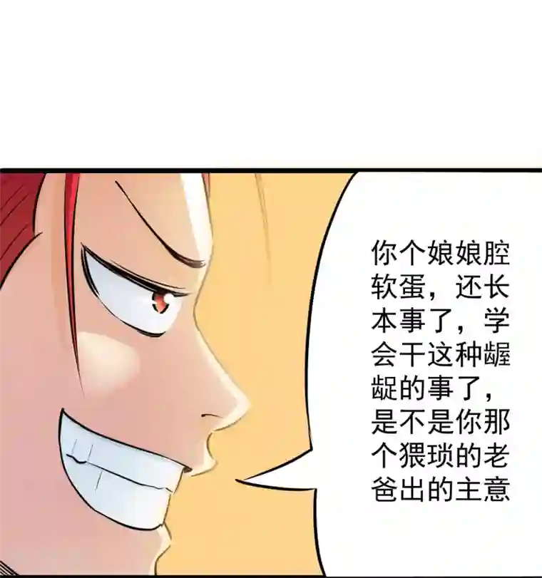 校花的最强特种兵第14话