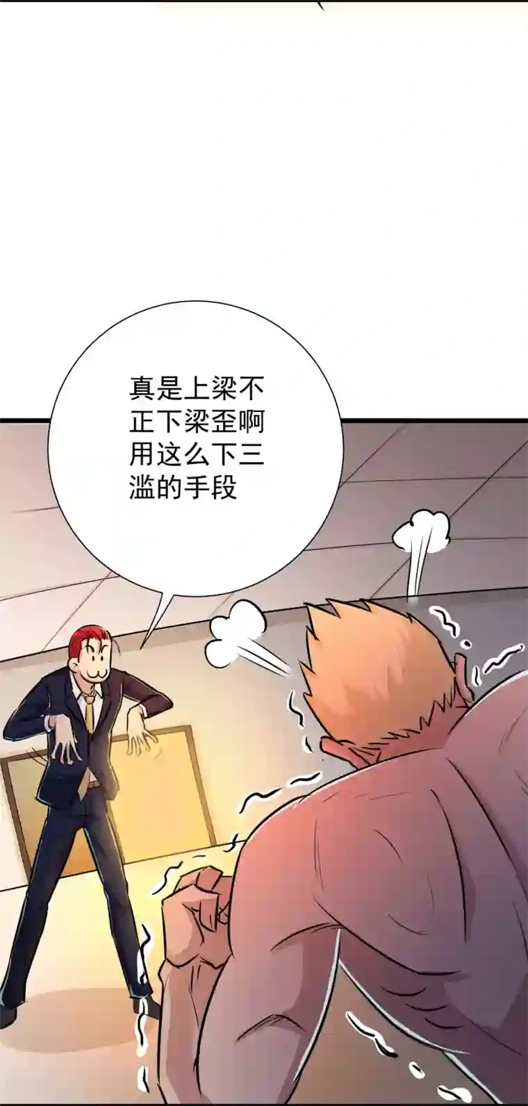 校花的最强特种兵第14话