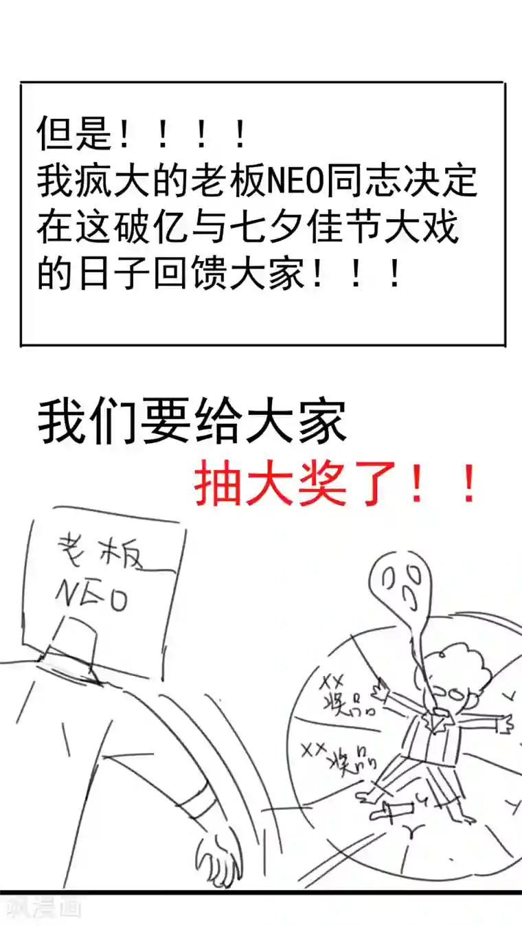 校花的最强特种兵七夕活动