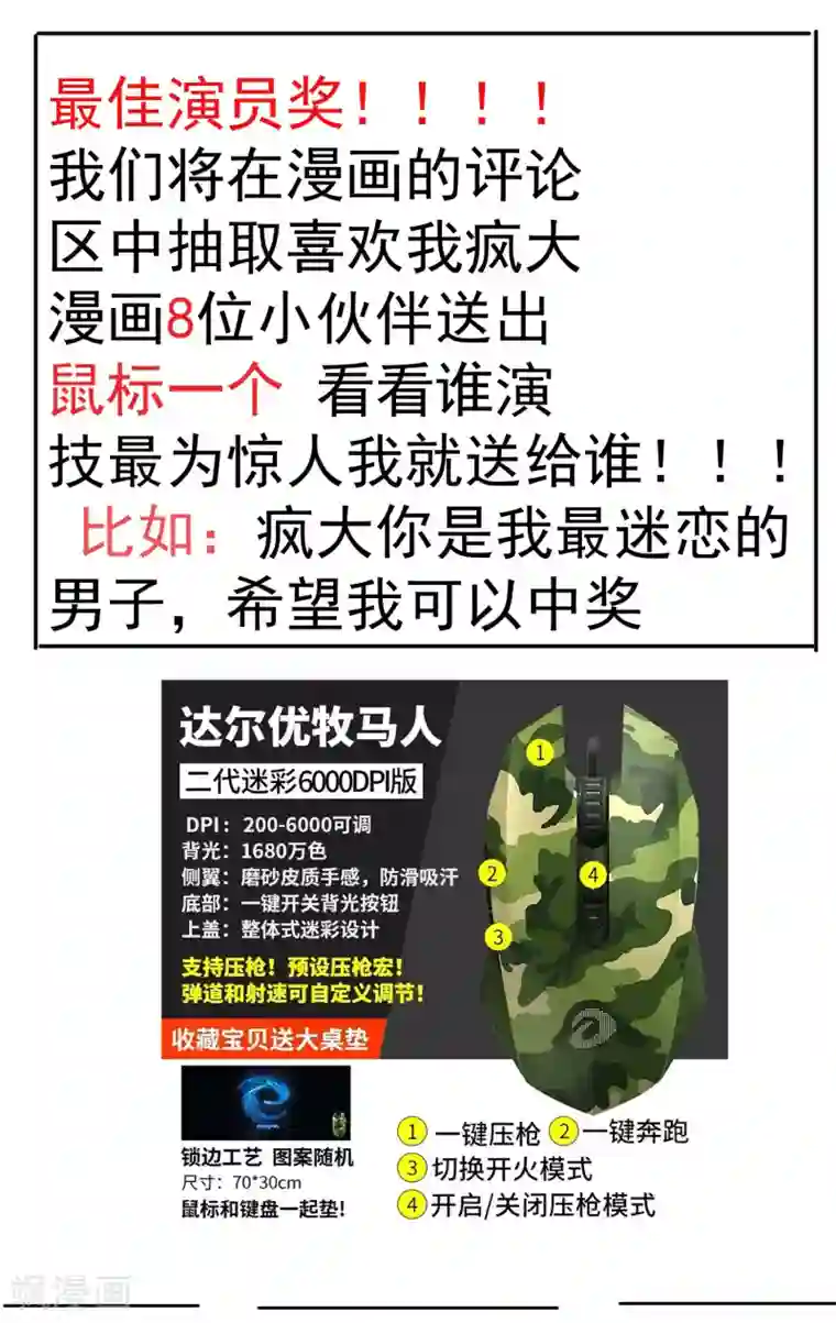 校花的最强特种兵七夕活动