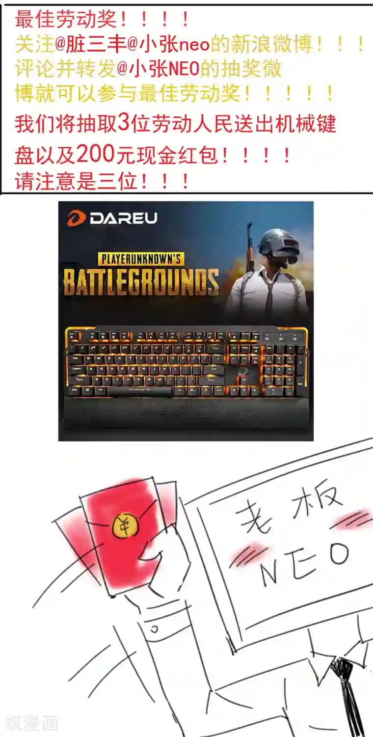 校花的最强特种兵七夕活动