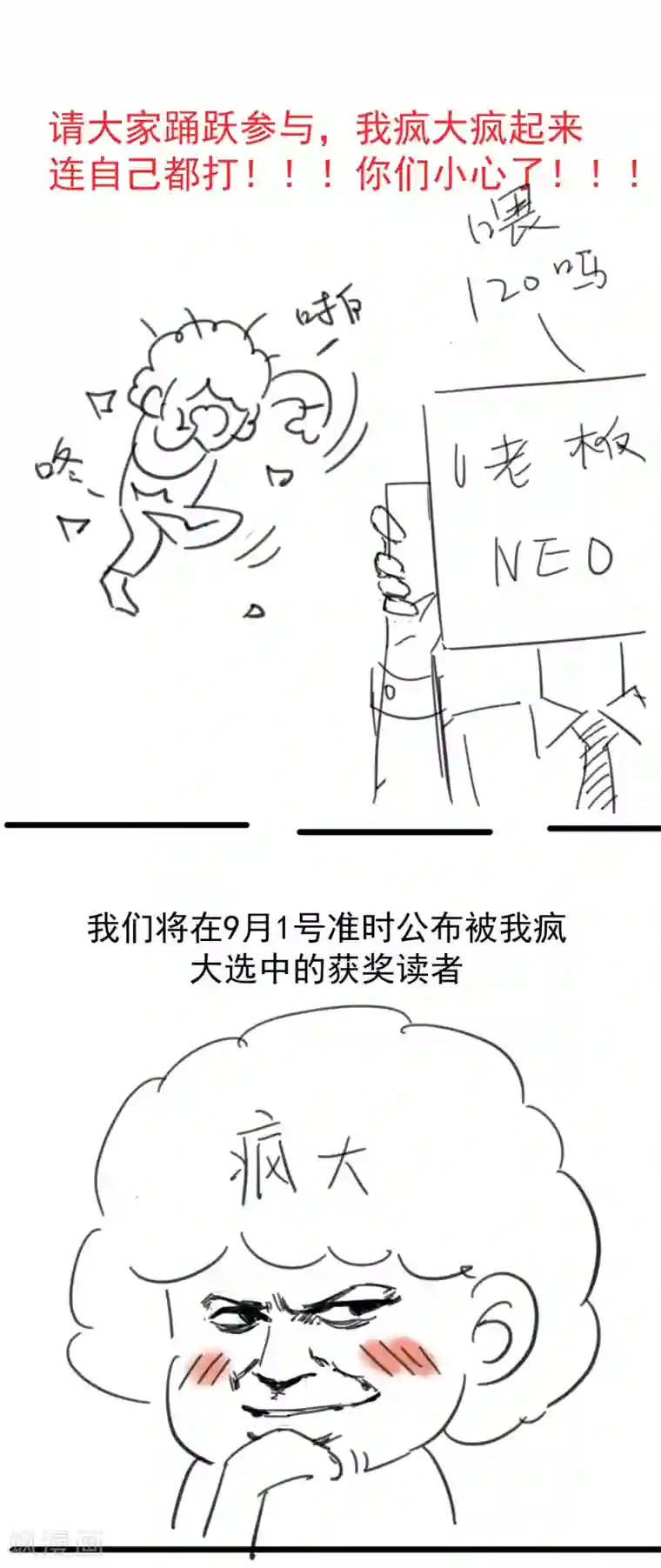 校花的最强特种兵七夕活动