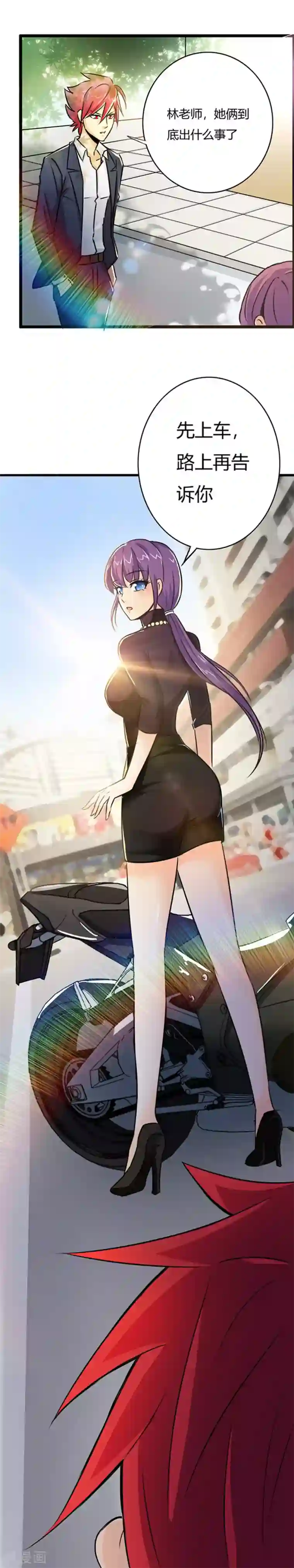 校花的最强特种兵第15话