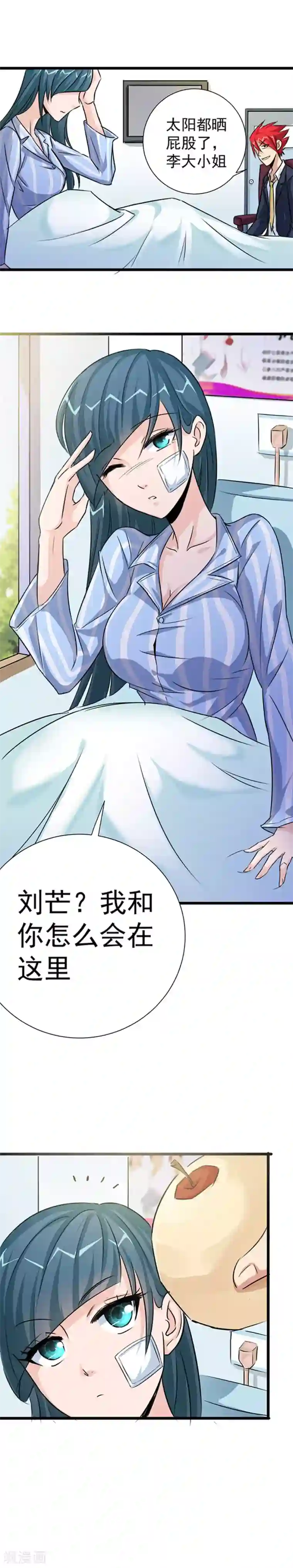 校花的最强特种兵第15话