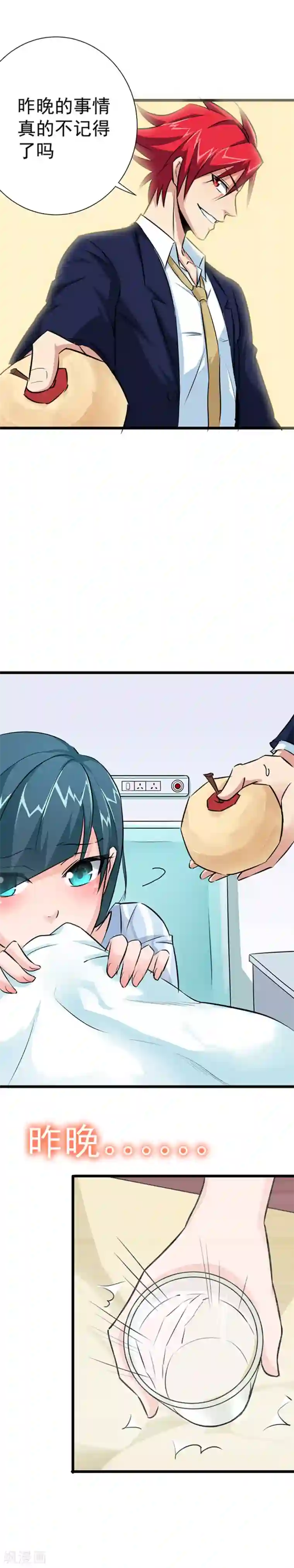 校花的最强特种兵第15话