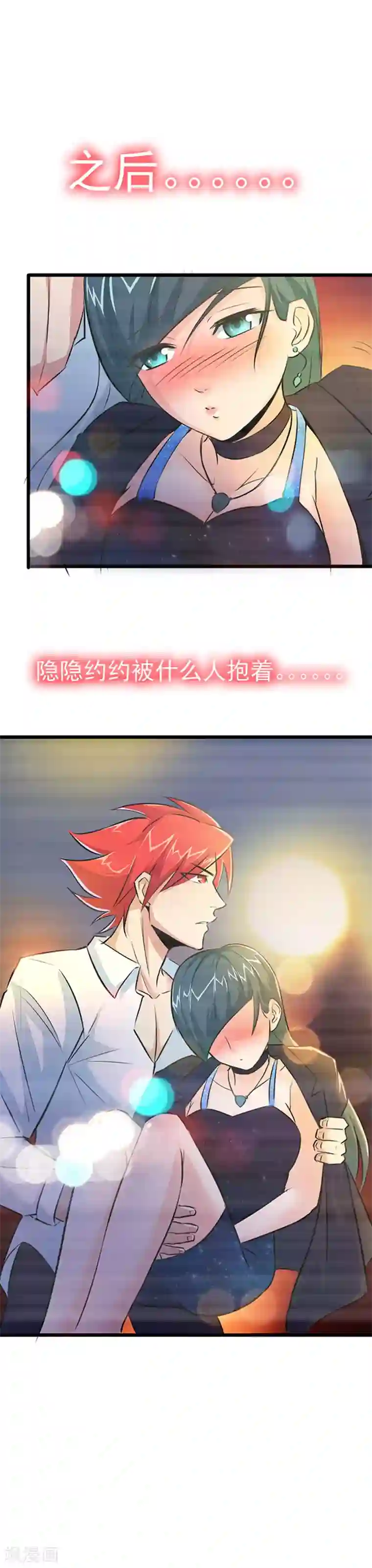 校花的最强特种兵第15话