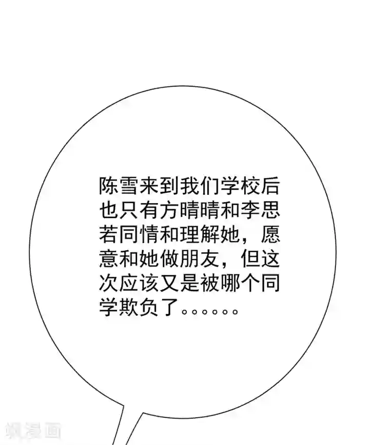 校花的最强特种兵第16话