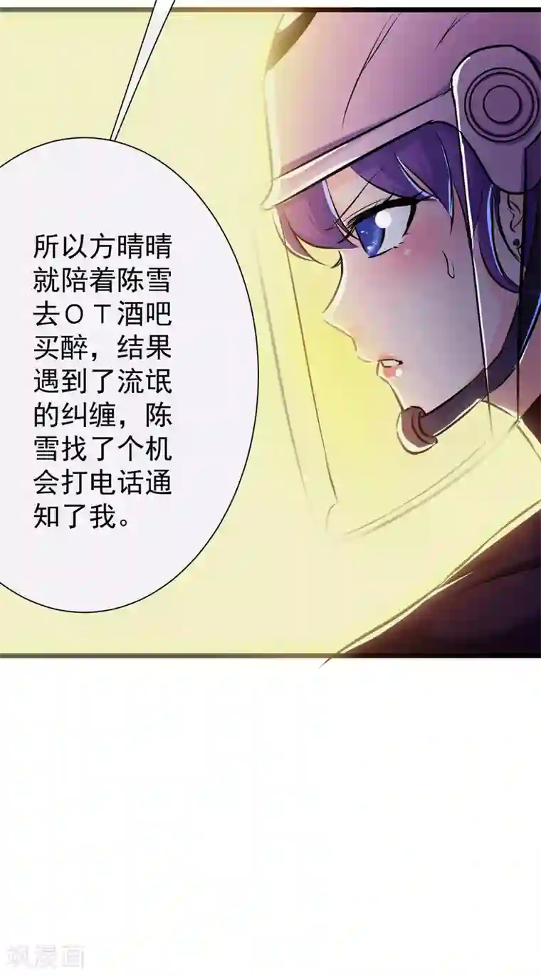 校花的最强特种兵第16话