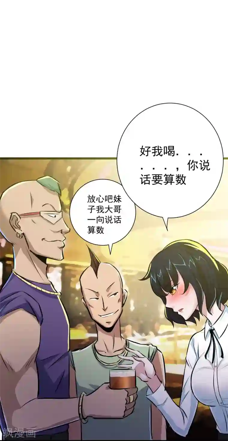 校花的最强特种兵第16话