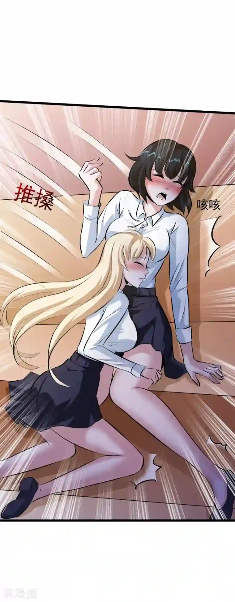 校花的最强特种兵第16话