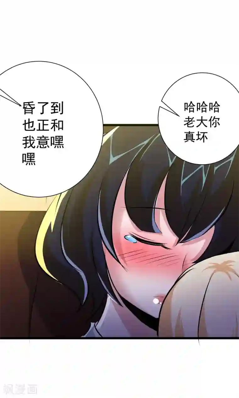 校花的最强特种兵第16话