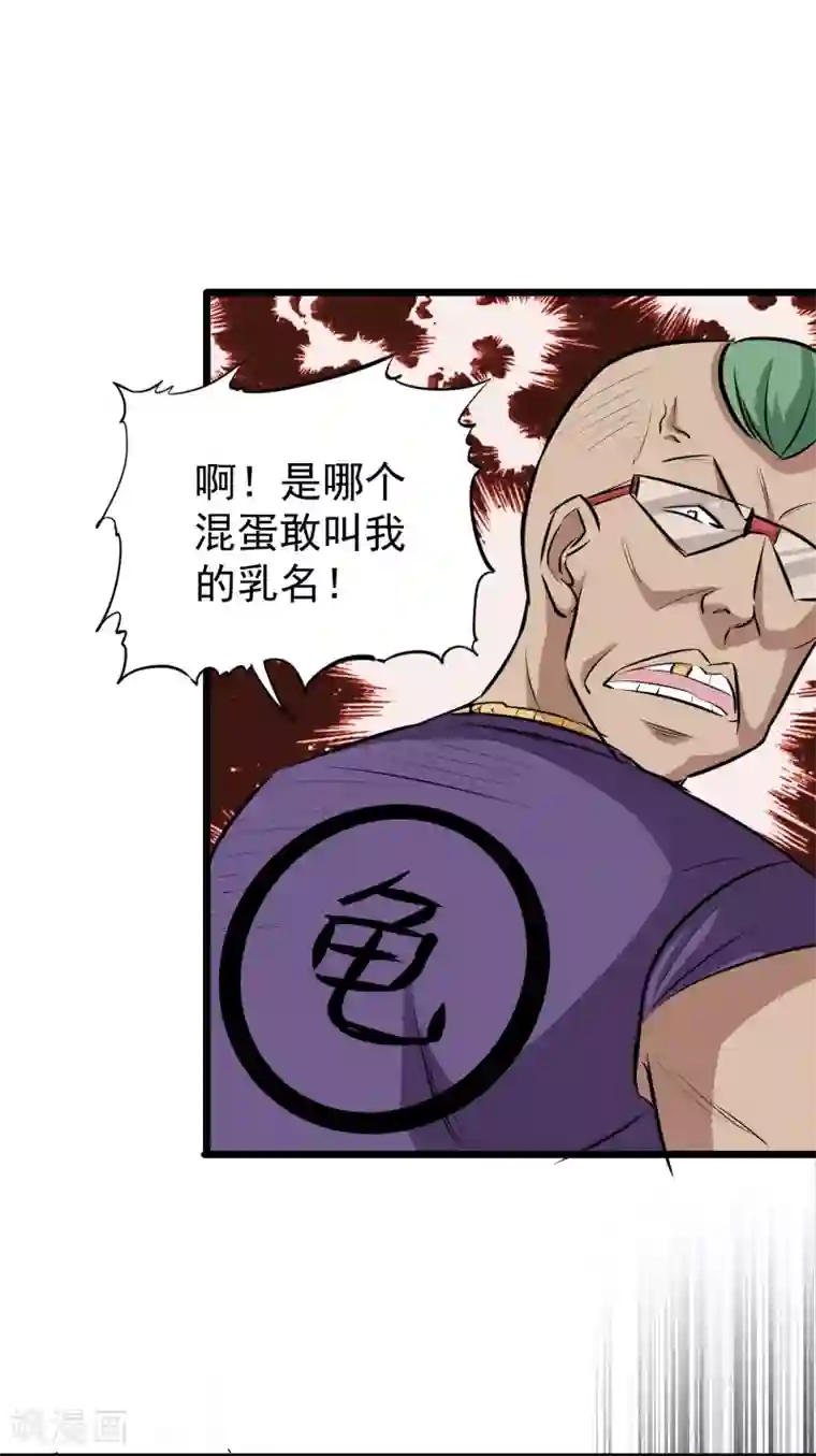 校花的最强特种兵第16话