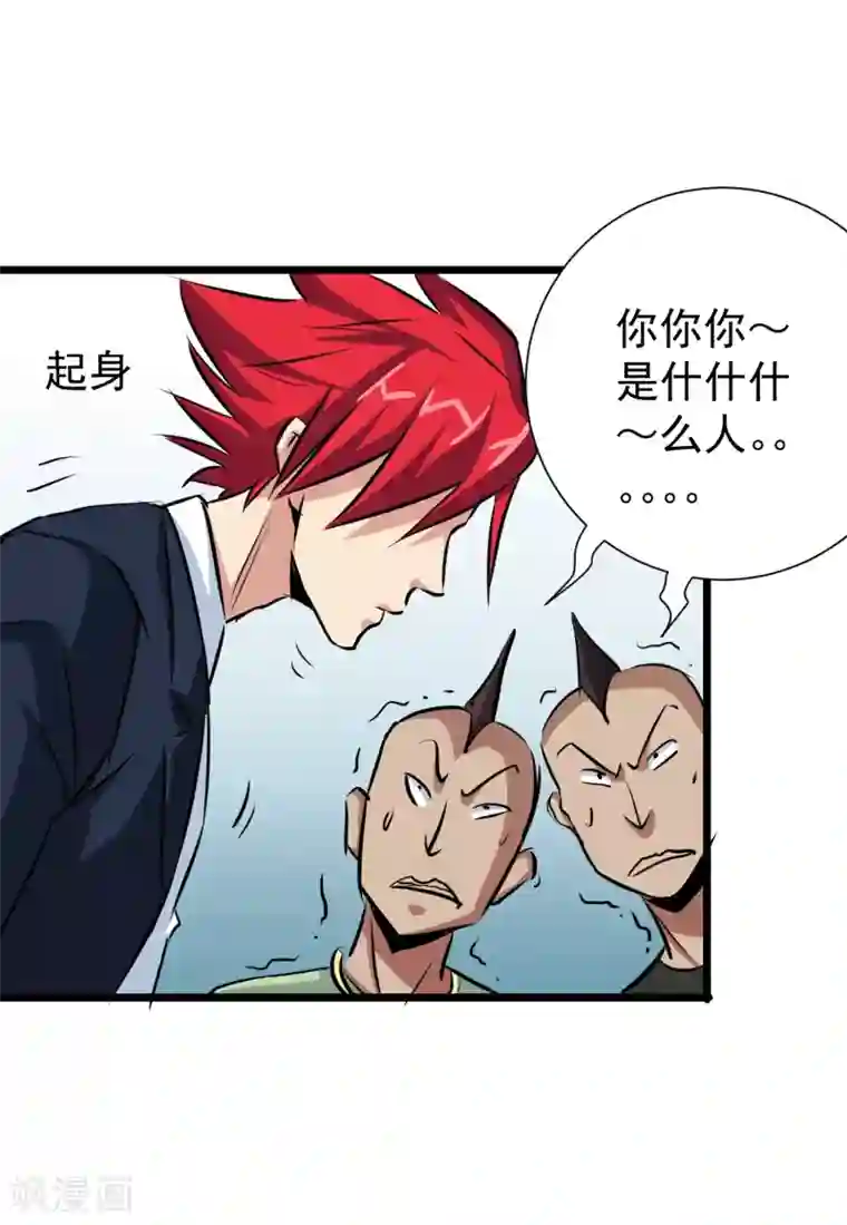 校花的最强特种兵第16话