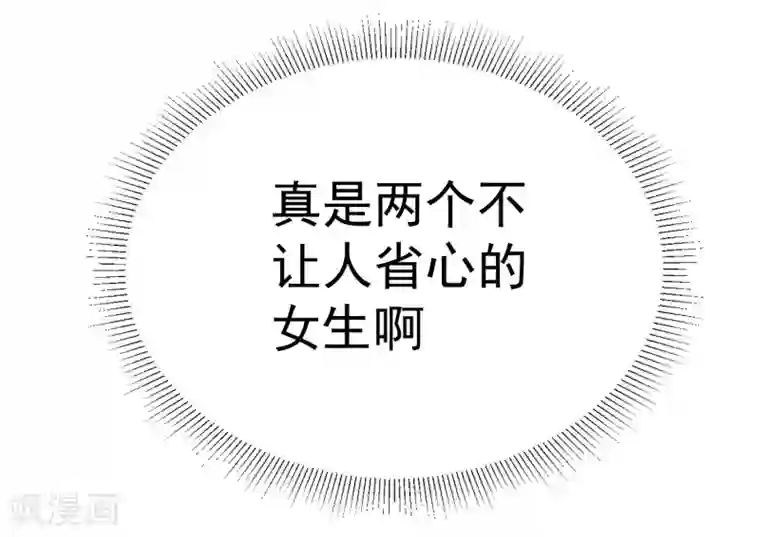 校花的最强特种兵第16话